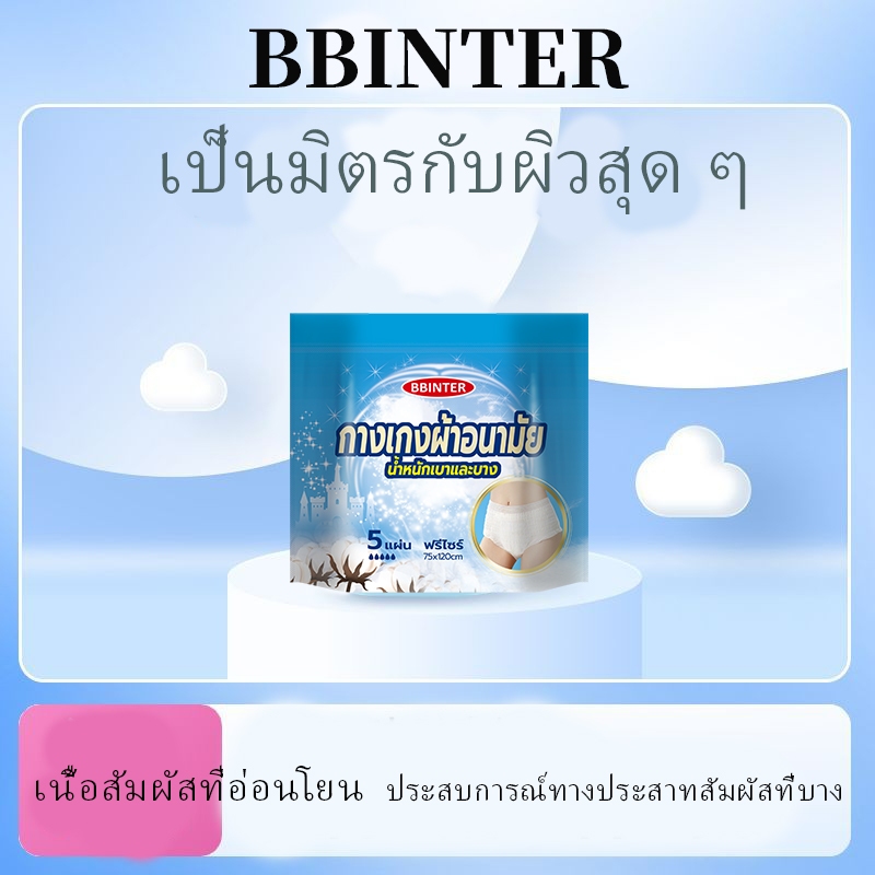 เป็นการต่อรองราคาอะไร！จำนวนมาก 5 เม็ด กางเกงเซฟตี้ประจำเดือนของผู้หญิง กางเกงอนามัยขนาดใหญ่ กางเกงเซฟตี้ป้องกันการรั่ว