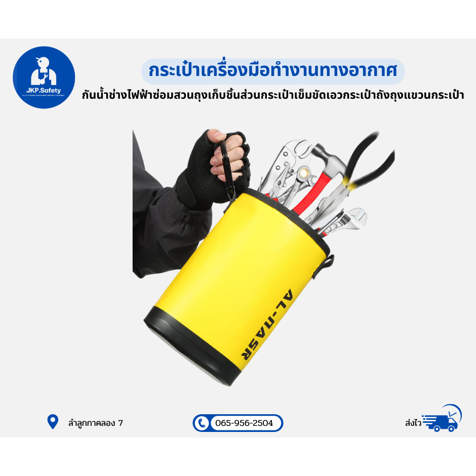กระเป๋าเครื่องมือทำงานทางอากาศกันน้ำช่างไฟฟ้า ใส่อุปกรณ์ช่าง