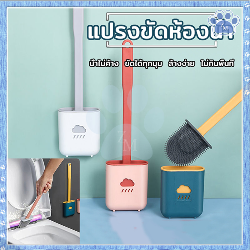 แปรงขัดห้องน้ำ แปรงขัดส้วม ด้ามจับถนัดมือ วัสดุ ซิลิโคน ขนแปรงหนาแน่น สามารถติดกับผนังได้ ประหยัดพื้นที่ในห้องน้ำ