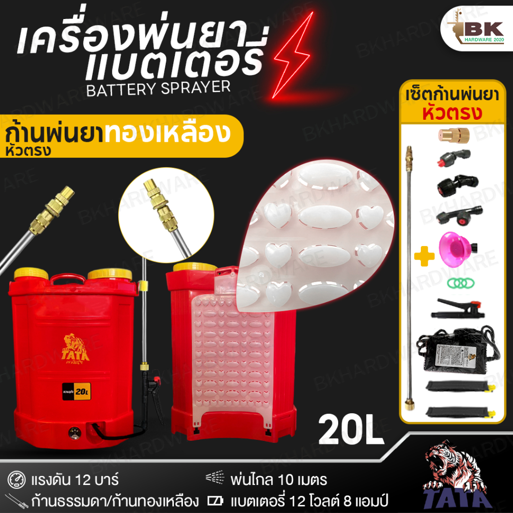 TATA T-Tornado เครื่องพ่นยาแบต 16ลิตร และ 20ลิตร แบตใหญ่ แรงดัน 12บาร์ เครื่องพ่นยาแบตเตอรี่ ถังพ่นยา อุปกรณ์ครบชุด - รูปที่ 5