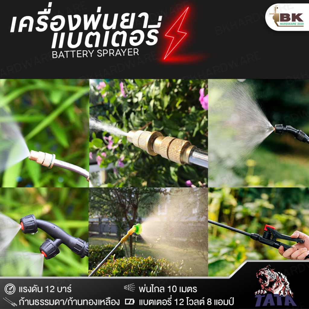 TATA T-Tornado เครื่องพ่นยาแบต 16ลิตร และ 20ลิตร แบตใหญ่ แรงดัน 12บาร์ เครื่องพ่นยาแบตเตอรี่ ถังพ่นยา อุปกรณ์ครบชุด - รูปที่ 3