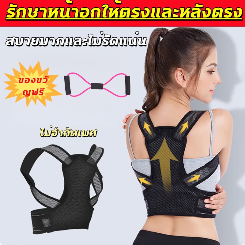 【ไม่หลังค่อมอีกต่อไป】เข็มขัดพยุงหลัง แก้ปวดหลัง สายยืดหลัง แก้ปวดเอว รัดแก้อาการปวดหลัง ช่วยปรับสรีระช่วงไหล่ เข็มขัด