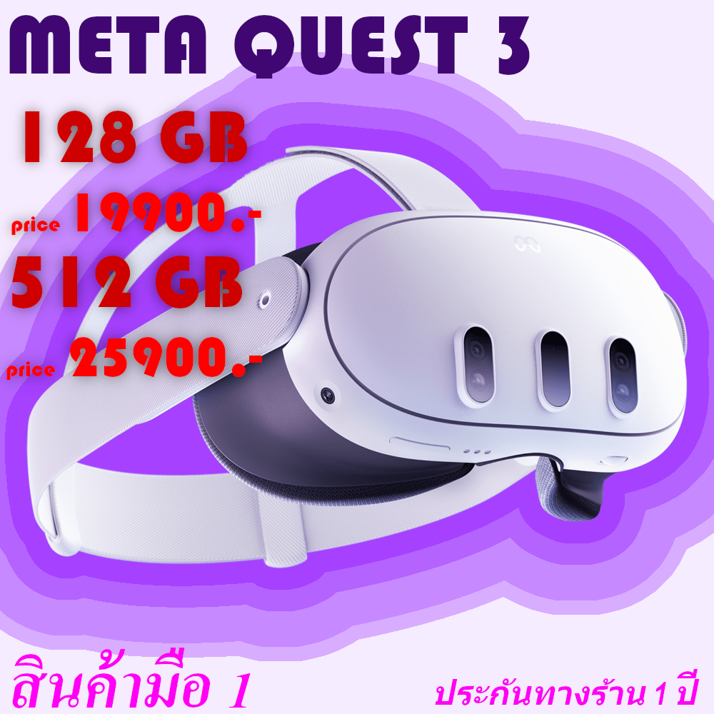 Meta quest 3 รุ้น 128Gb และ 512Gb