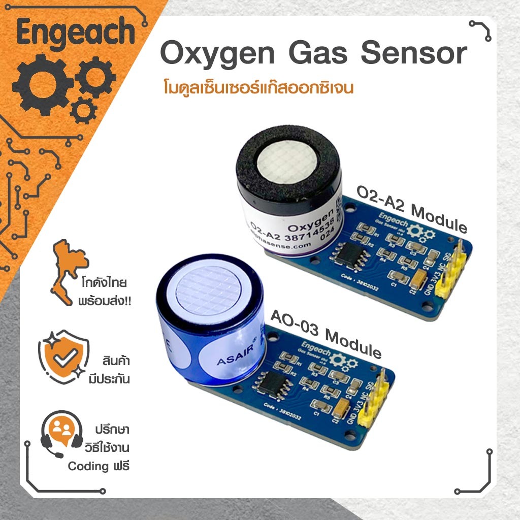 Oxygen Sensor Module โมดูลเซ็นเซอร์วัดแก๊สออกซิเจน,Arduino,ESP32,ESP8266