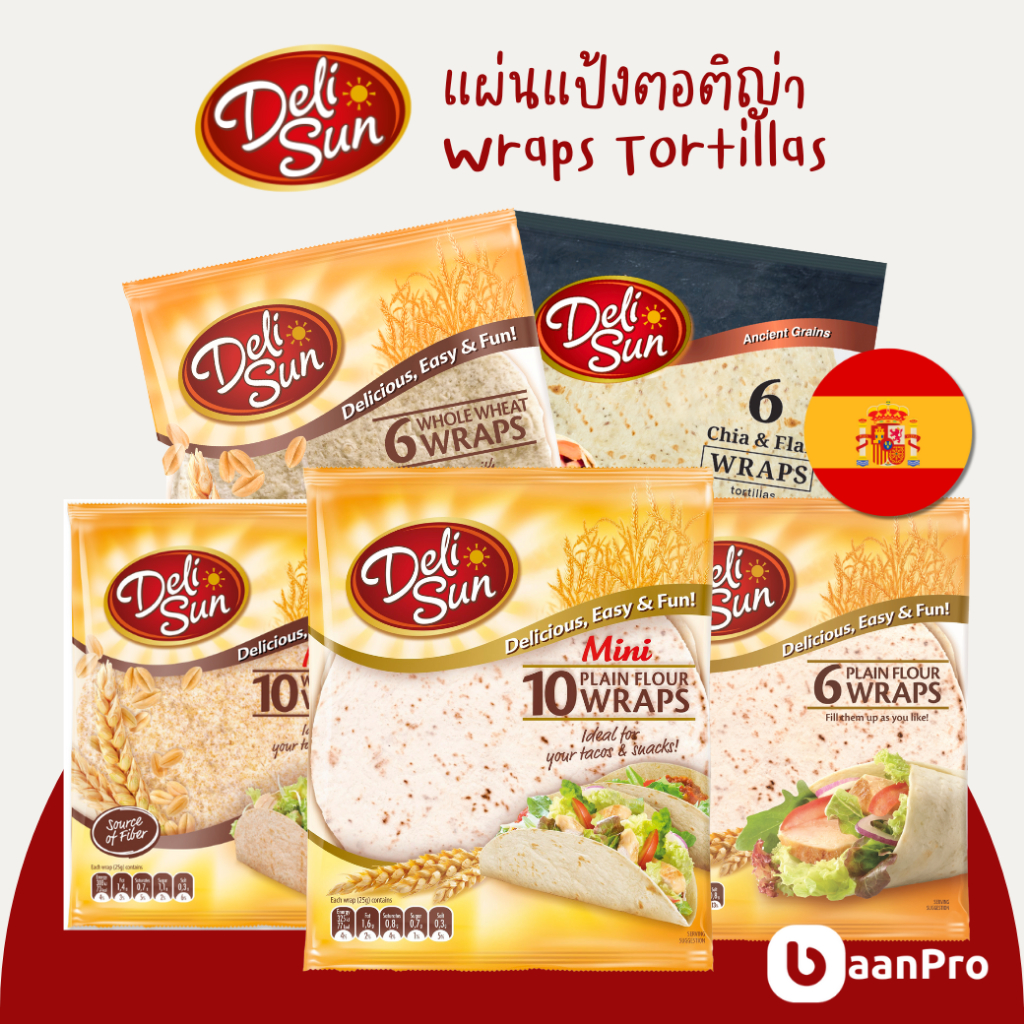 Deli Sun Wraps Whole Wheat/ Plain/ Chia Tortilla Wraps เดลิซัน แผ่นแป้งสำเร็จรูป แป้งตอร์ติญ่า แผ่นแ