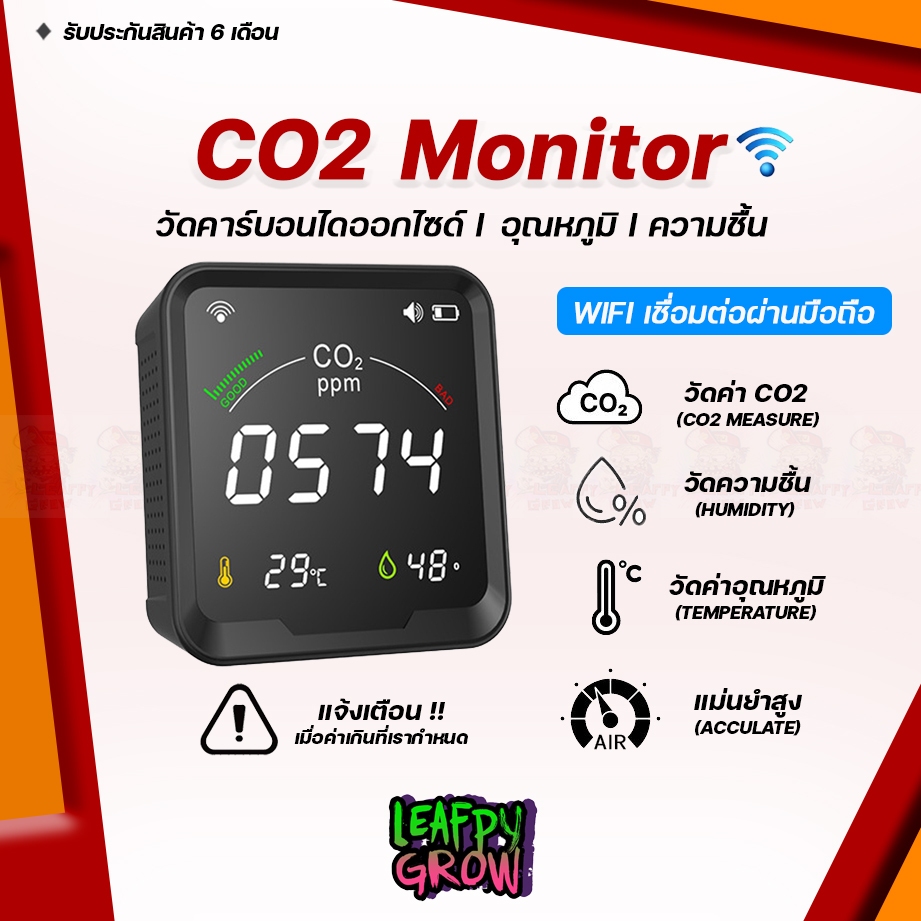 >> มาใหม่!>> เครื่องวัด CO2 Wi-Fi CO2 Monitor เครื่องตรวจจับคุณภาพอากาศ มอนิเตอร์คาร์บอนไดออกไซด์ พร้อมเซนเซอร์วัดอุณหภู