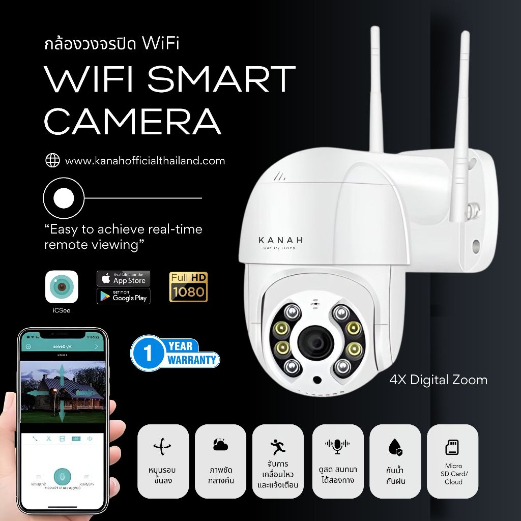 🔥โปรฮอต🔥✳️กล้องวงจรปิดไวไฟภาพชัดเเจ๋ว KANAH Wifi Smart Camera✳️ กันน้ำ✅ส่งฟรี
