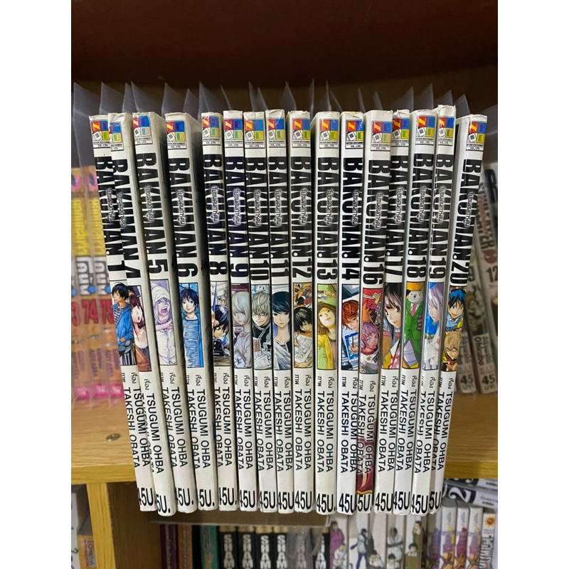 BAKUMAN วันซนคนการ์ตูน (ขายแยกเล่ม)