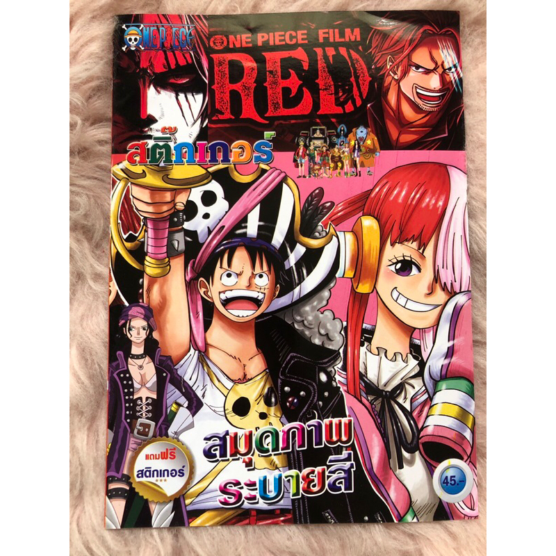 ONE PIECE วันพีช สมุดระบายสีมีสติ๊กเกอร์ในเล่มชุด10เล่ม