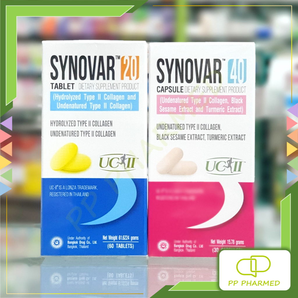 Synovar UC-II คอลลาเจน ไทพ์ทู บำรุงข้อเข่า