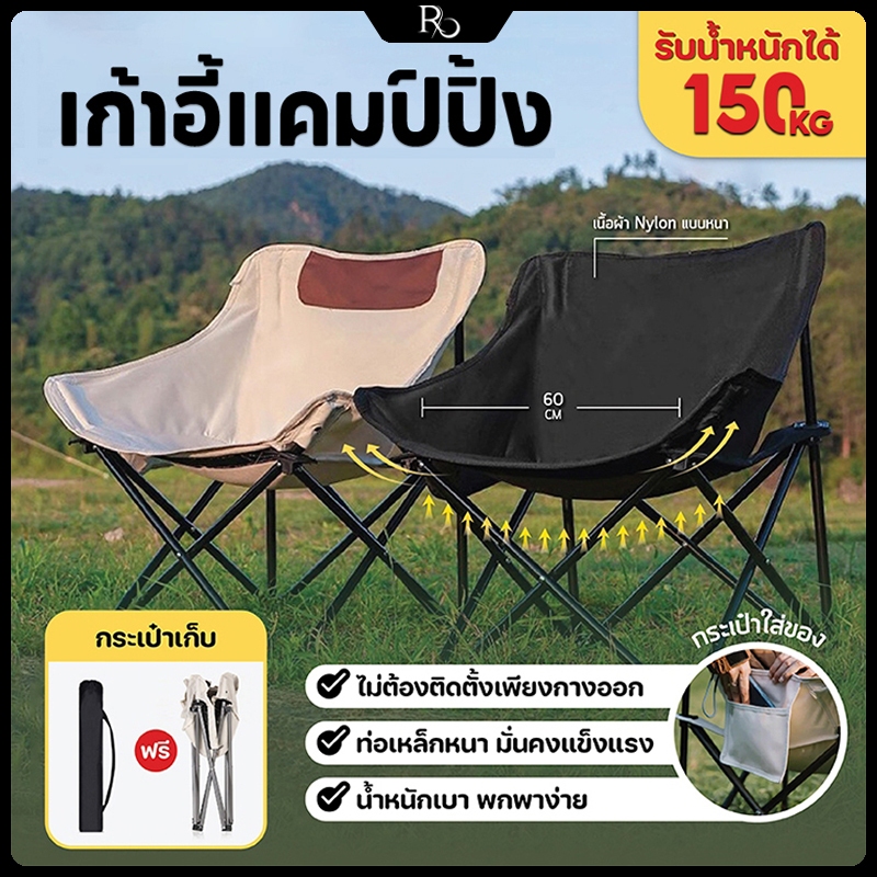 เก้าอี้แคมป์ปิ้ง เก้าอี้สนามพับได้ แบบพกพา แถมถุงจัดเก็บ ท่ออลูมิเนียมหนา รับน้ำหนัก150กก พร้อมจัดส่งใน1วัน