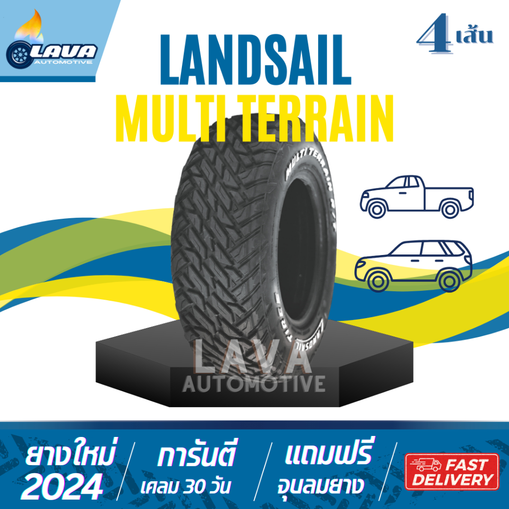 LANDSAIL Multi Terrain 4เส้น 265/60R18 265/70R16 265/50R20 ปี24 แถมจุ๊บยาง ยางกระบะขอบ18 ยางSUV PPV