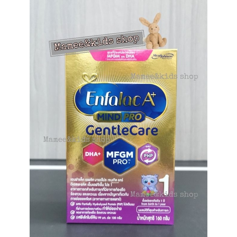 นมผง​ เอน​ฟา​แล็ค​ เอพลัส​ เจนเทิล​แคร์​ สูตร​1​ (160g) Enfalac​ Mindpro.A​+ Gentle​ Care​ สูตร​1​