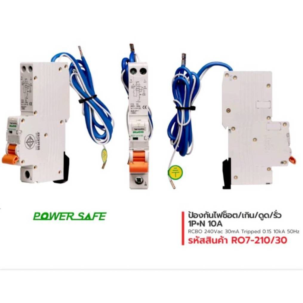 HACO ป้องกันไฟช็อต ไฟเกิน ไฟดูด/ไฟรั่ว ฮาโก้ Residual Current Circuit Breaker with Overcurrent Protection (RCBO) R07