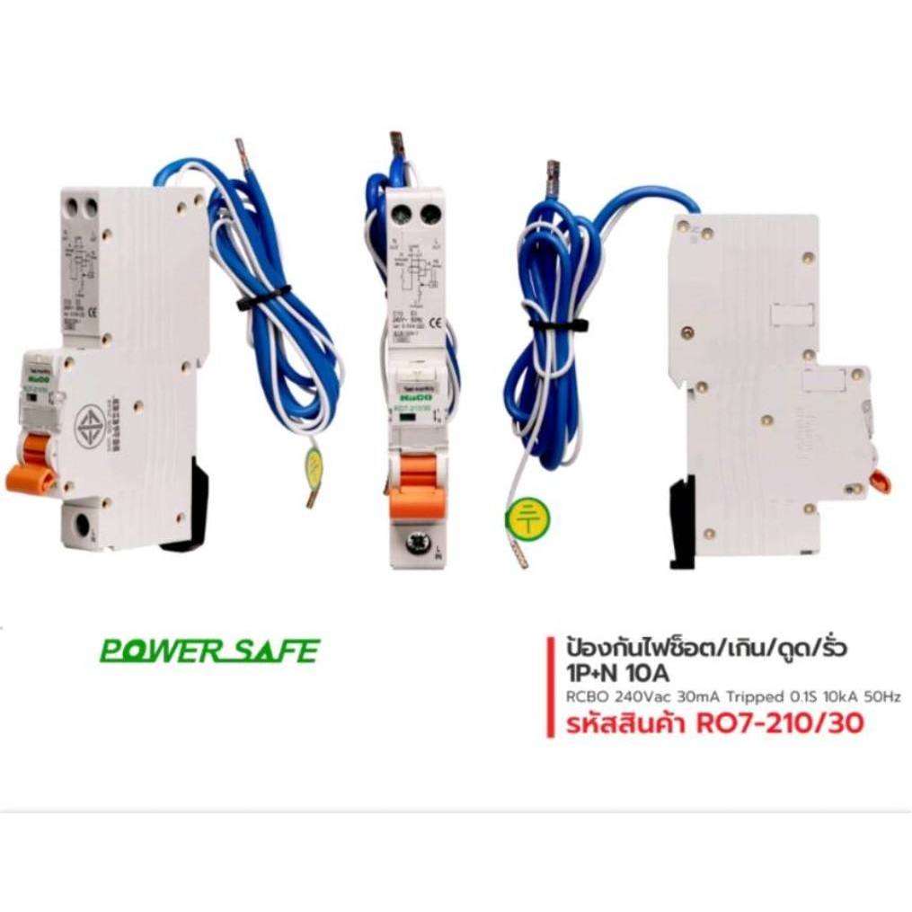 HACO ป้องกันไฟช็อต ไฟเกิน ไฟดูด/ไฟรั่ว ฮาโก้ Residual Current Circuit Breaker with Overcurrent Prote