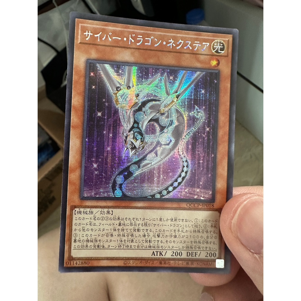 QCCP-JP018 Cyber Dragon Nachster - Secret rare