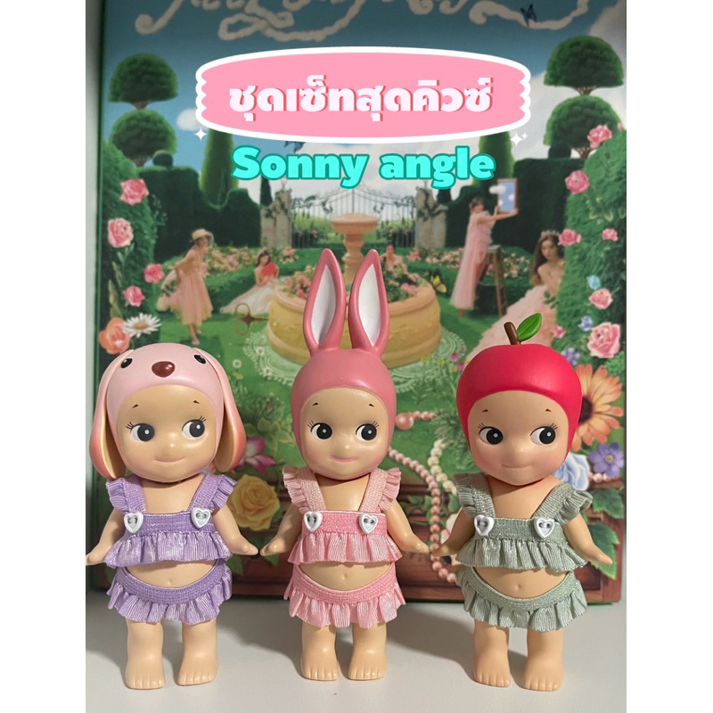 ชุดเซ็ต เสื้อระบาย+กระโปรง Sonny angle