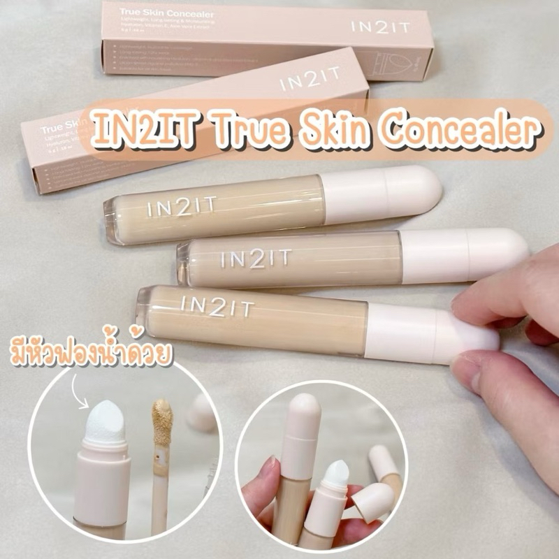 IN2IT True Skin Concealer - อินทูอิท คอนซีลเลอร์ [SCT]