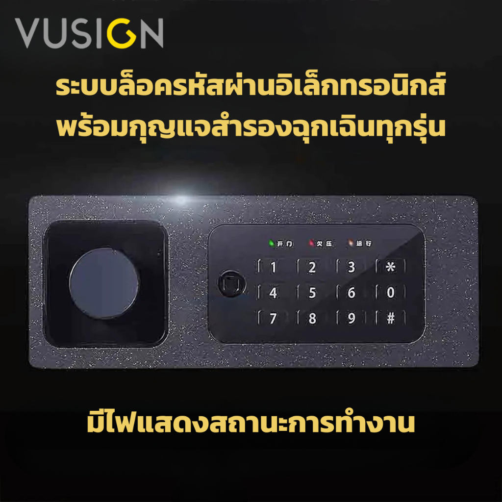 Vusign ตู้เซฟโรงแรม ตู้เซฟนิภัย ตู้เซฟ ล็อค กุญแจ รหัสผ่าน สแกนนิ้ว ประกัน1ปี มีใบกำกับภาษี Safe Box ราคา ถูกที่สุด ดีลบีเคเค แกลเลอรีภาพที่ 5