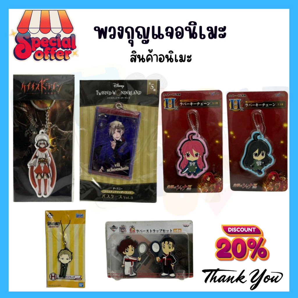 พวงกุญแจการ์ตูนอนิเมะ(รวมอนิเมะหลายเรื่อง)[Lot 3]