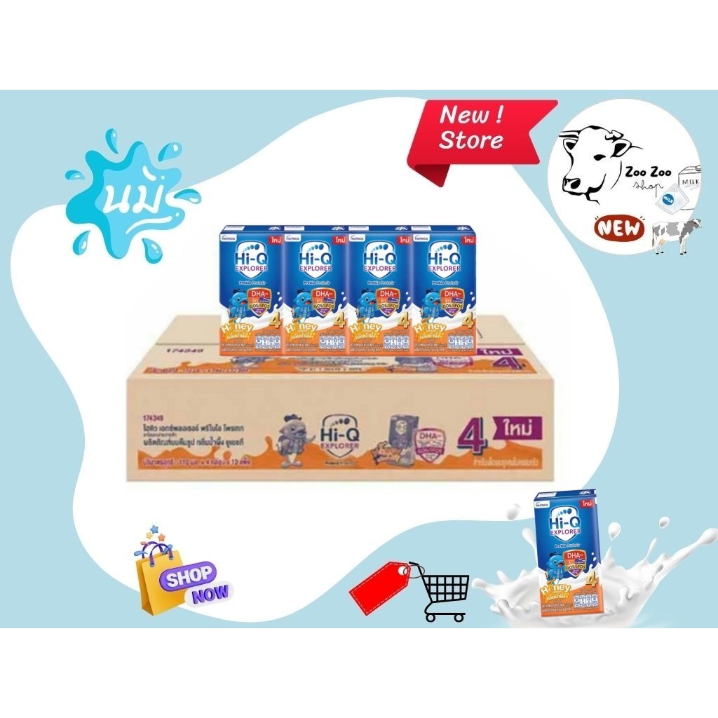 [ UHT] HI-Q เอกซ์พลอเรอ พรีไบโอโพรเทก สูตร 4 รสน้ำผึ้ง 110 มล. (ยกลัง 48 กล่อง)