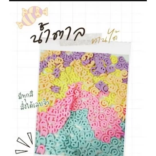 ตัวอักษรสั่งทำภาษาไทย/ภาษาอังกฤษ/สระ/ตัวเลข รบกวนออเดอร์ขั้นต่ำ 50 บาทคละได้ทั้งร้านไม่รวมค่าจัดส่ง