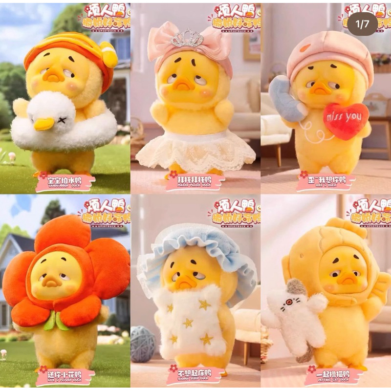 พร้อมส่ง Upset Duck Act Cute Duck V2 ตุ๊กตาเป็ดบึ้งของแท้ ของแท้ กล่องสุ่ม ฟิกเกอร์ โมเดล Blind box