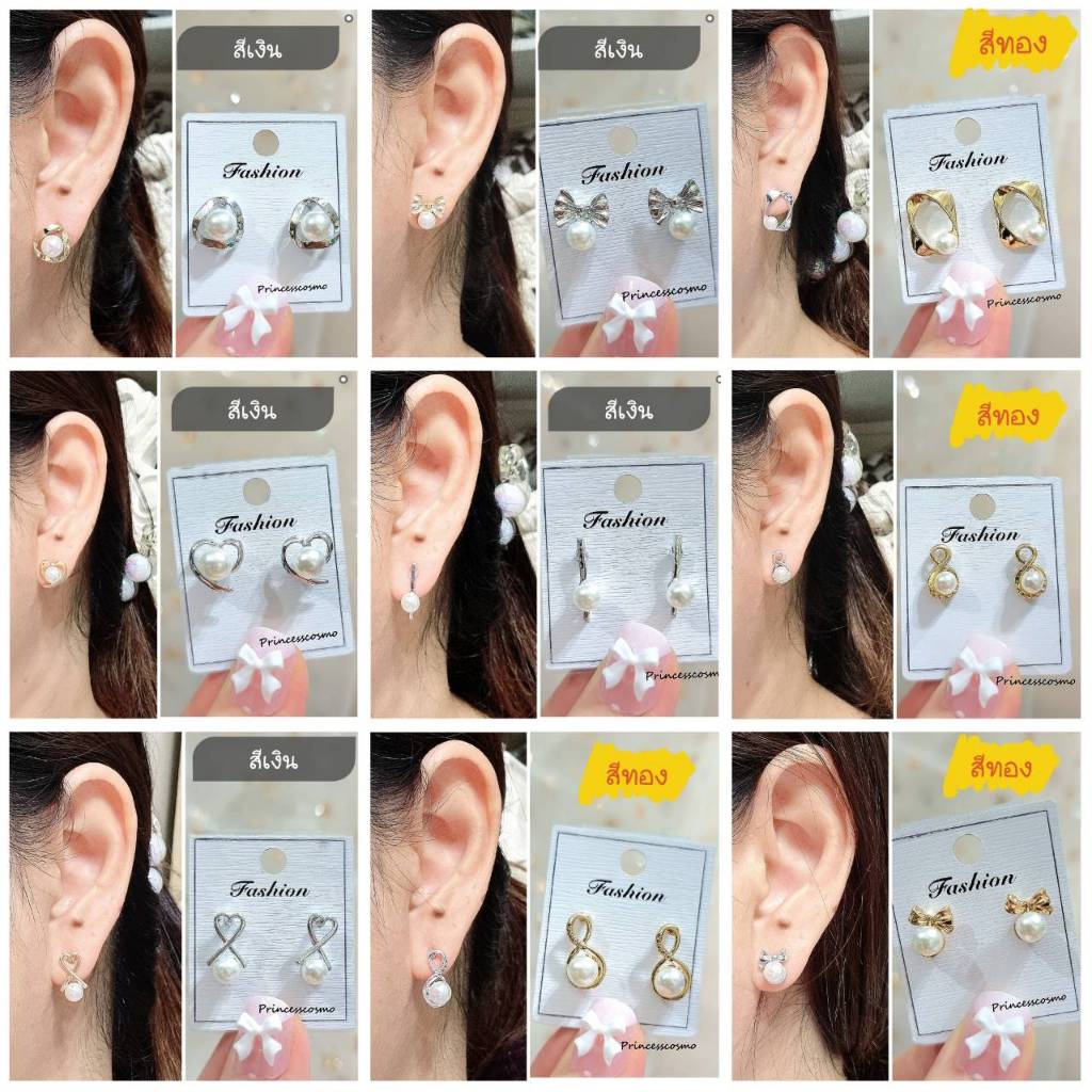 ต่างหูน่ารักๆแบบติดหูมีเจาะและหนีบไม่เจาะหูแบบก้านใสไม่เจ็บหู