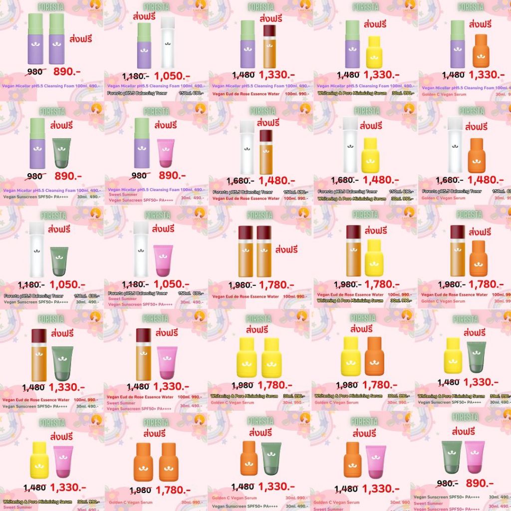 (ตัวแทน) Foresta Duo Set ส่งฟรี สุดคุ้ม ราคาสุดคุ้ม