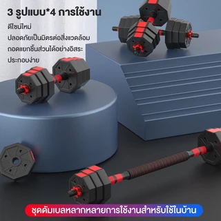 Koraman ดัมเบล ดัมเบลแปดเหลี่ยม10/15/20/30/40kg ยกน้ำหนัก ​ชุดดัมเบลพร้อมบาร์เบล ยกน้ำหนัก สร้างกล้ามเ