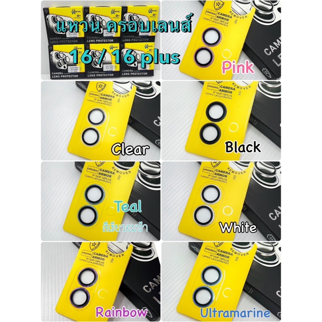Startec camera film protection ฟิล์มกันรอยกล้อง iPhone 16/16plus /16 Pro/16Pro max ฟิล์มกันเลนส์กล้อ