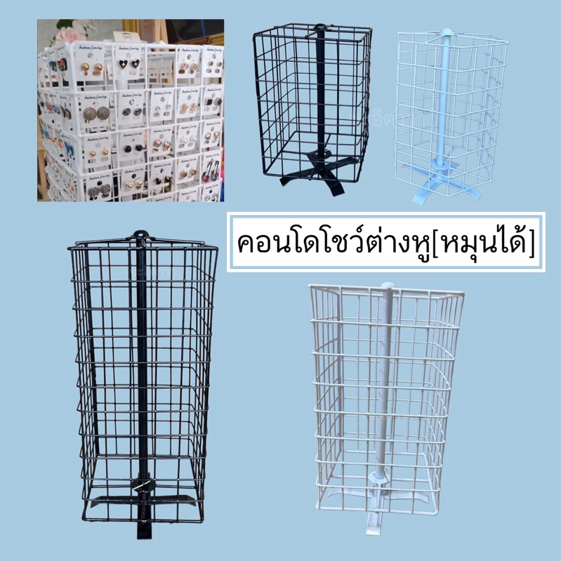 คอนโดโชว์ต่างหู,โชว์แวนตา มี2สี:งานไทย:พร้อมส่ง