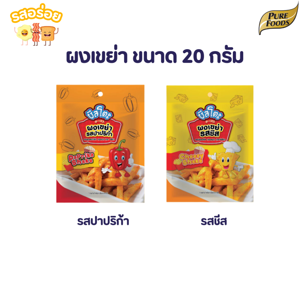 รสอร่อย ผงเขย่า ผงโรย ผงปาปริก้า ผงปรุงรส ผงชีส ขนาด 20 กรัม ชีสโตะ