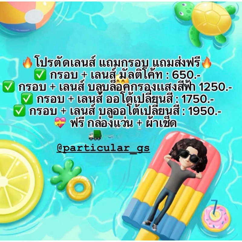 แว่นสั่งตัดเลนส์สายตาใหม่ กรอบพร้อมเลนส์เลือกได้ทุกรุ่นทุกแบบ
