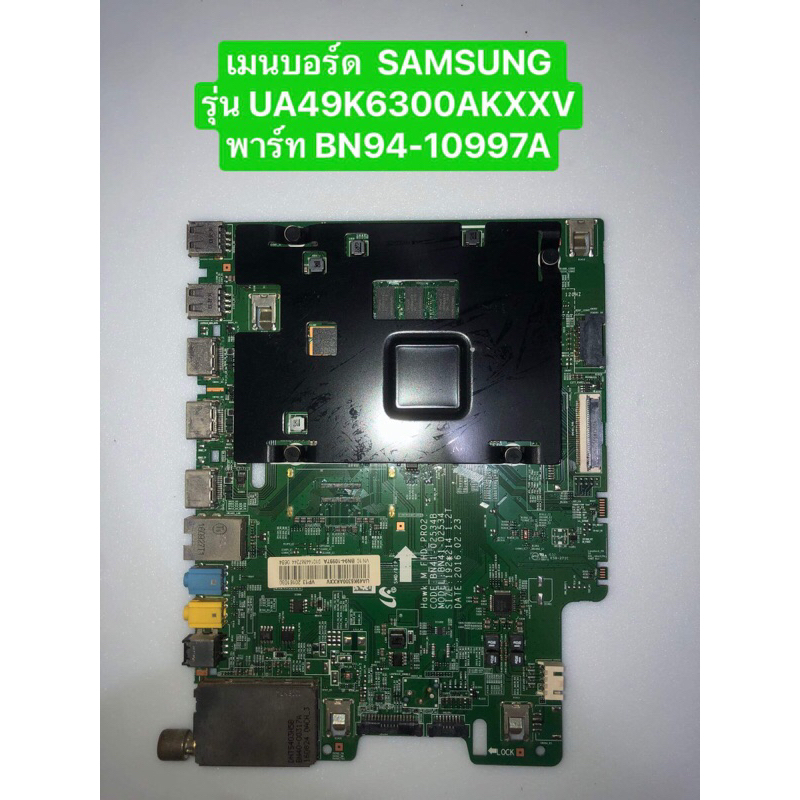 เมนบอร์ด SAMSUNG UA49K6300AKXXV