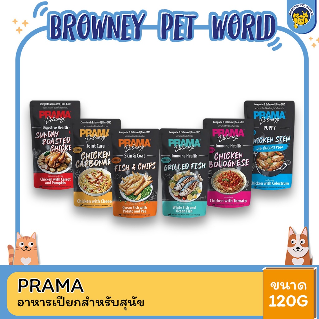 Prama อาหารเปียกสุนัข สูตร Complete and Balanced ขนาด 120 G