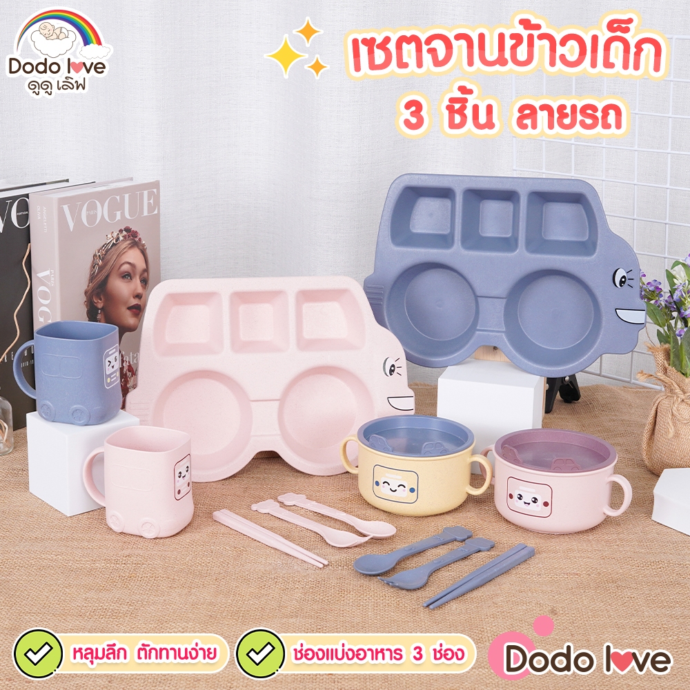 เซตจานข้าวเด็ก ปลอดภัย BPA-free ไม่มีสารพิษ ชุดชามข้าวเด็กแบบหลุม เซ็ทจานข้าวเด็ก+พร้อมช้อนส้อม ชุดกินข้าวเด็ก