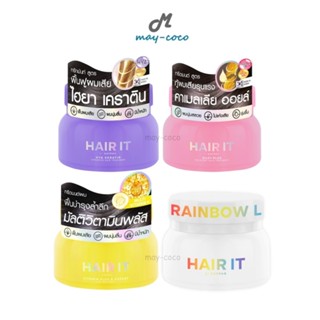 ถูก/แท้/มีไลฟ์ (120g.) ทรีทเมนท์ Hair It Hair Treatment แฮร์…