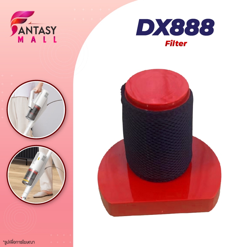 Deerma ไส้กรองเครื่องดูดฝุ่นแบบด้ามการออกแบบ 3 ใน 1 DX888 filter