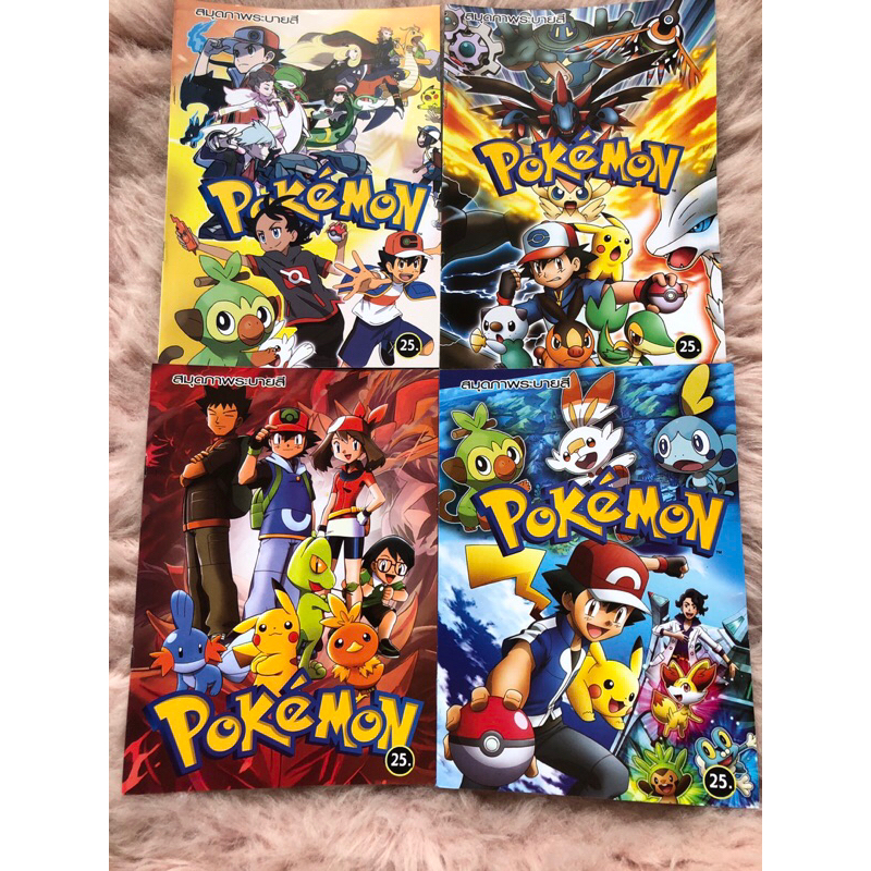 Pokemon โปเกม่อน สมุดระบายสีขนาด19*26cmชุด5/10เล่ม