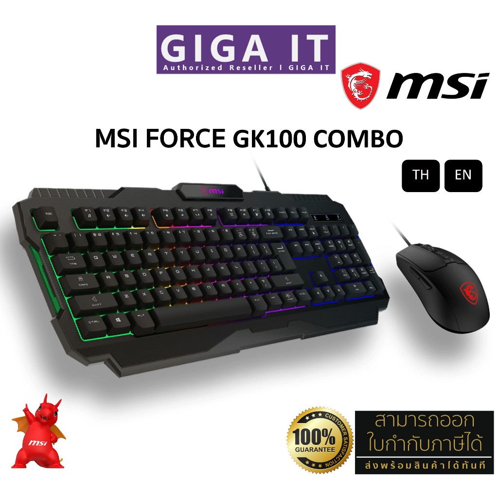 MSI FORGE GK100 COMBO ชุดเมาส์และคีย์บอร์ดเกมมิ่ง (USB RGB KB Membrane, Mouse Optical RGB 4DPI presets upto 6400 DPI)