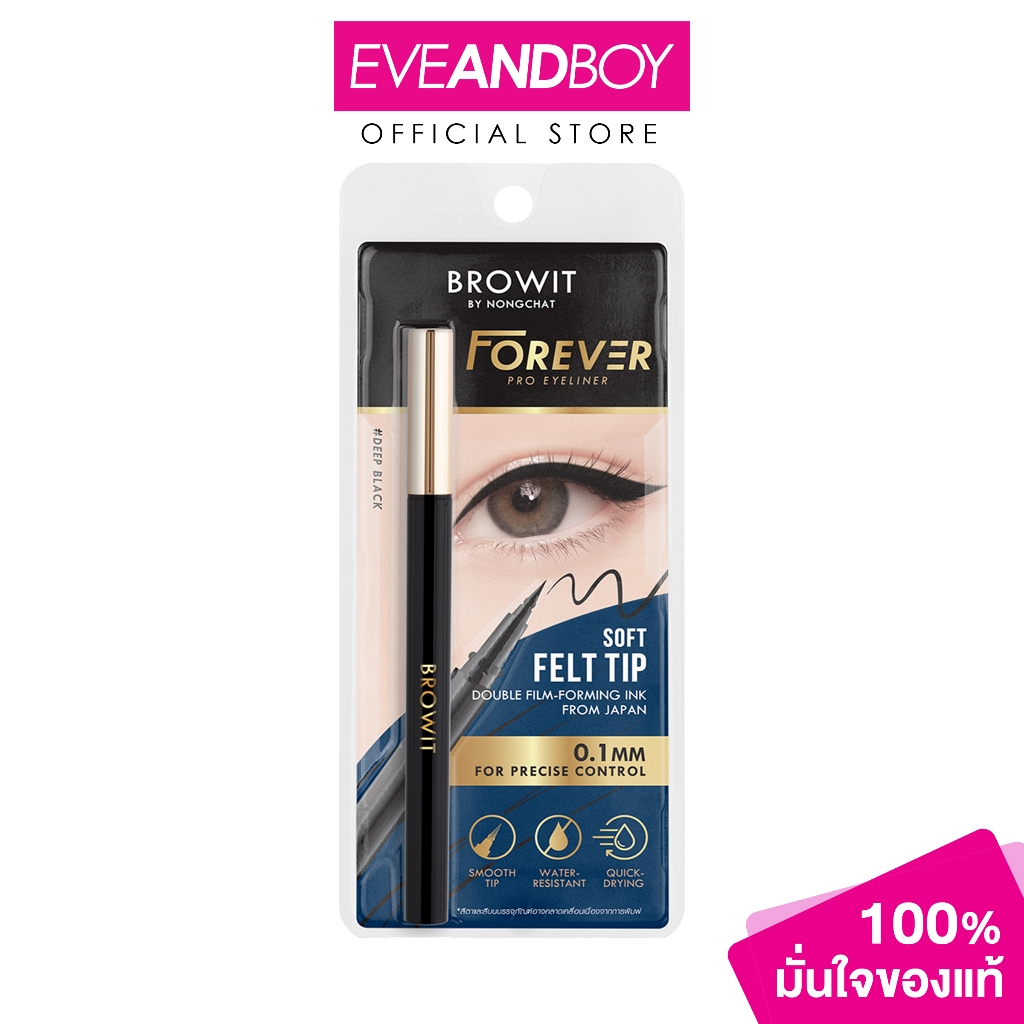 BROWIT - Forever Pro Eyeliner (0.55 ml.) บราวอิท ฟอร์เอเวอร์โปรอายไลน์เนอร์