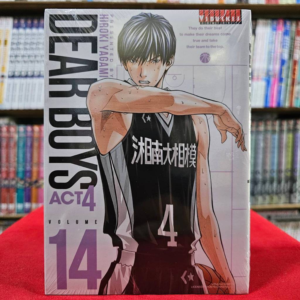 (แยกเล่ม) DEAR BOYS ACT4 เล่มที่ 1-14 หนังสือการ์ตูน มังงะ มือหนึ่ง DEARBOYS เดียร์บอย