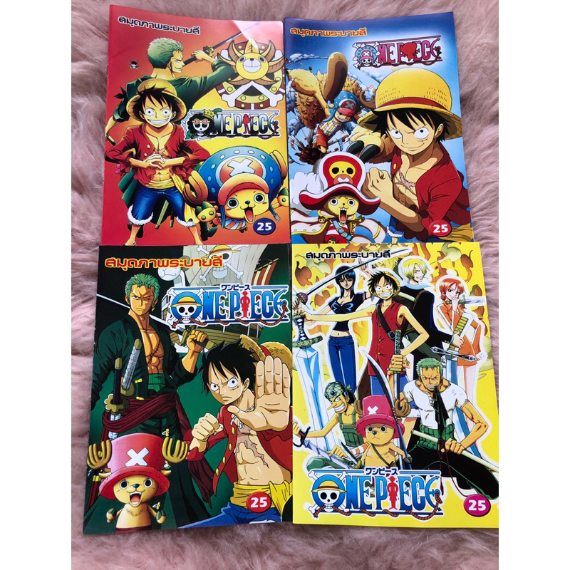 วันพีช onepieceสมุดระบายสีขนาด19*26cm ชุด5/10เล่ม