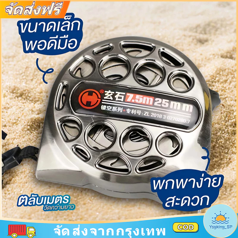 เทปวัดสแตนเลส 5เมตร ป้องกันสนิมและทนทาน การออกแบบรังผึ้งช่วยเพิ่มเสถียรภาพ ทนต่อการสึกหรอซักได้ การวัดที่แม่นยำยิ่งขึ้น