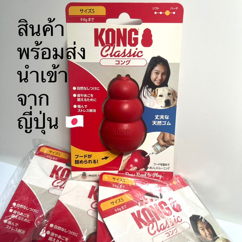 KONG Classic made in USA ยางกัด มีช่องใส่ขนม ที่ขัดฟัน รูปที่ 3