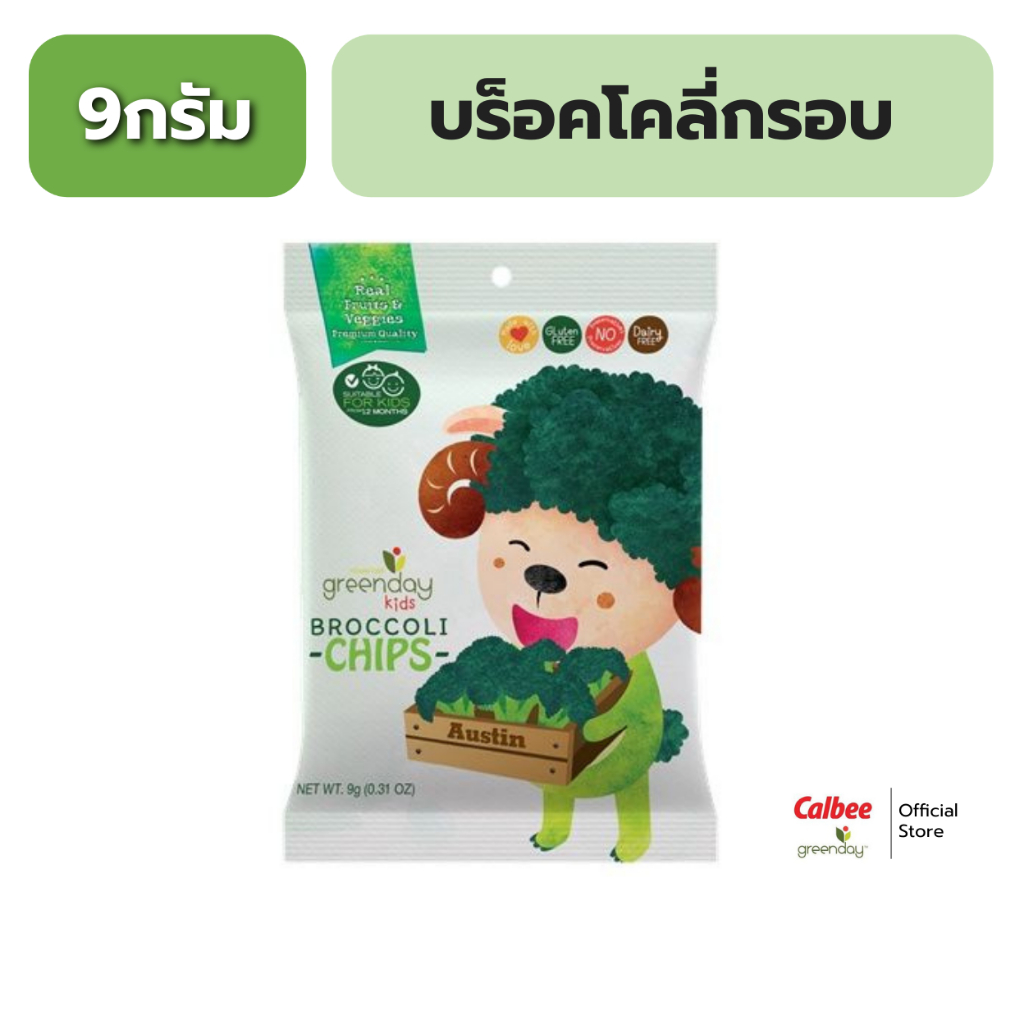 กรีนเดย์ คิดส์ บร็อคโคลีกรอบ 9 กรัม Greenday Kids Broccoli Chips 9g