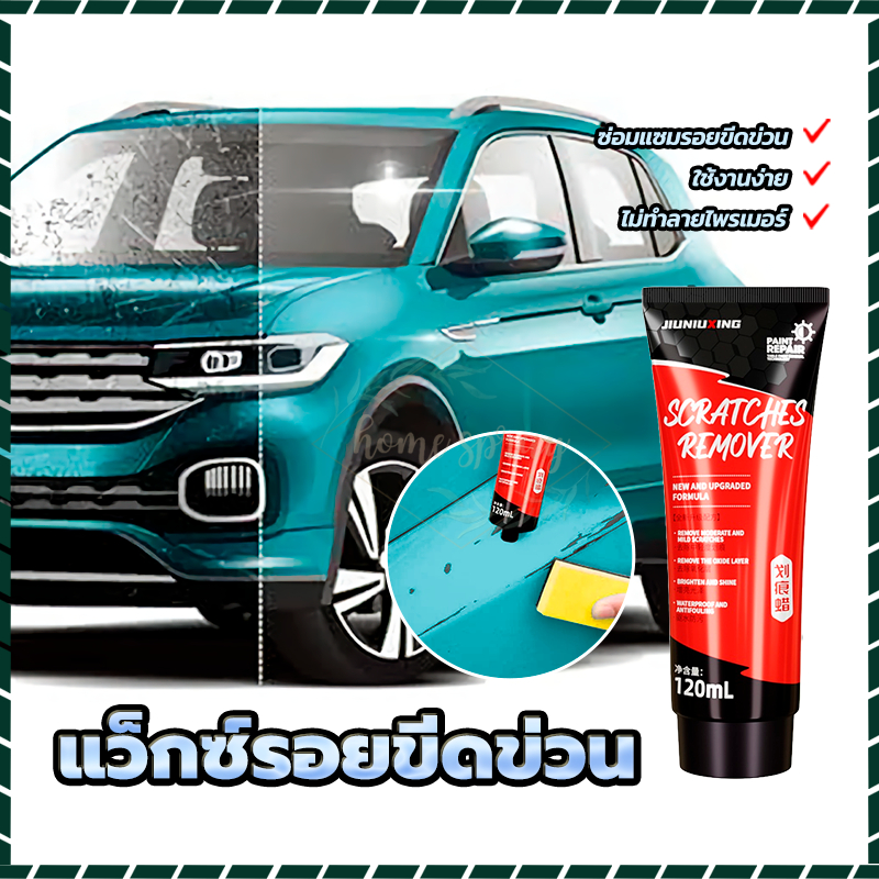 แว็กซ์รอยขีดข่วน น้ำยาซ่อมแซมรอยขีดข่วน ซ่อมแซมรอยขีดข่วนเล็กน้อยบนสีรถโดยไม่ทำลายพื้นผิวสี 120ML