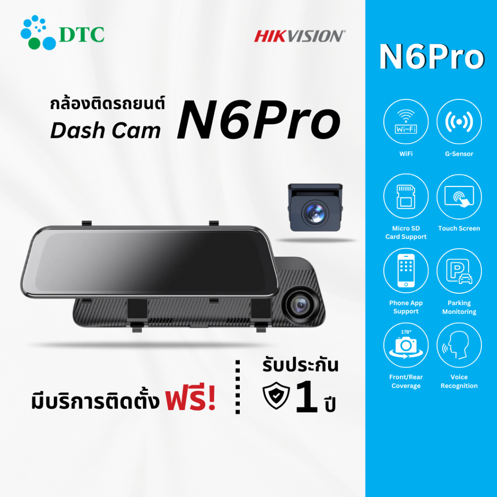 Hikvision กล้องติดรถยนต์ Dash Cam N6Pro กล้องติดกระจกมองหลัง ชัดระดับ 2K มีกล้องหลัง ฟรีติดตั้ง