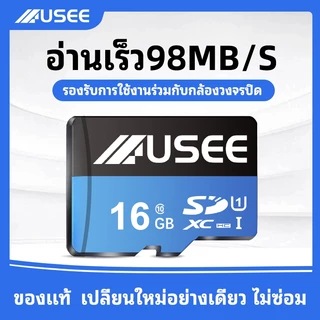 USEE การ์ดหน่วยความจำวิดีโอระดับมืออาชีพ（ของแท้）16GB/32GB/64GB/128GB Memory Card Class10 MicroSDXC การ์ดหน่วย